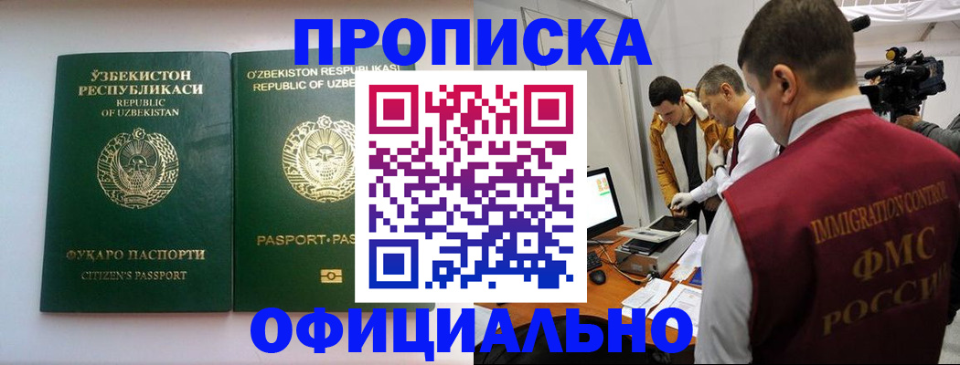 временная регистрация поиск в Воркуте