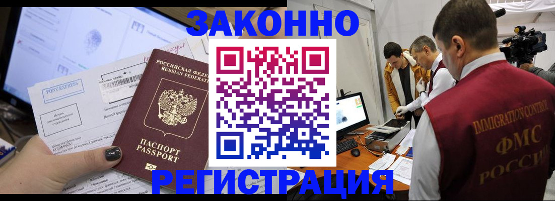 прописка регистрация в Воркуте