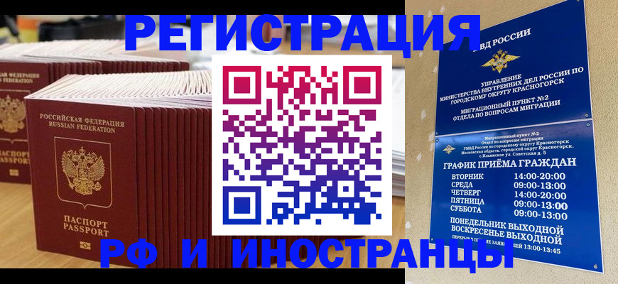 регистрация для дет. сада в Воркуте