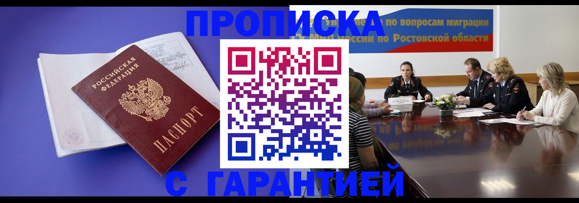 найти адрес прописки в Воркуте