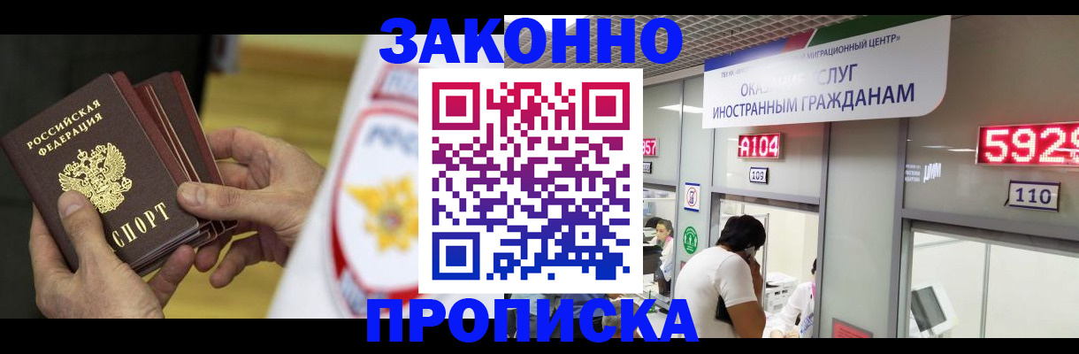 прописка в квартире в Воркуте