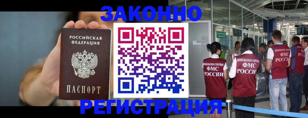 прописка поиск в Воркуте